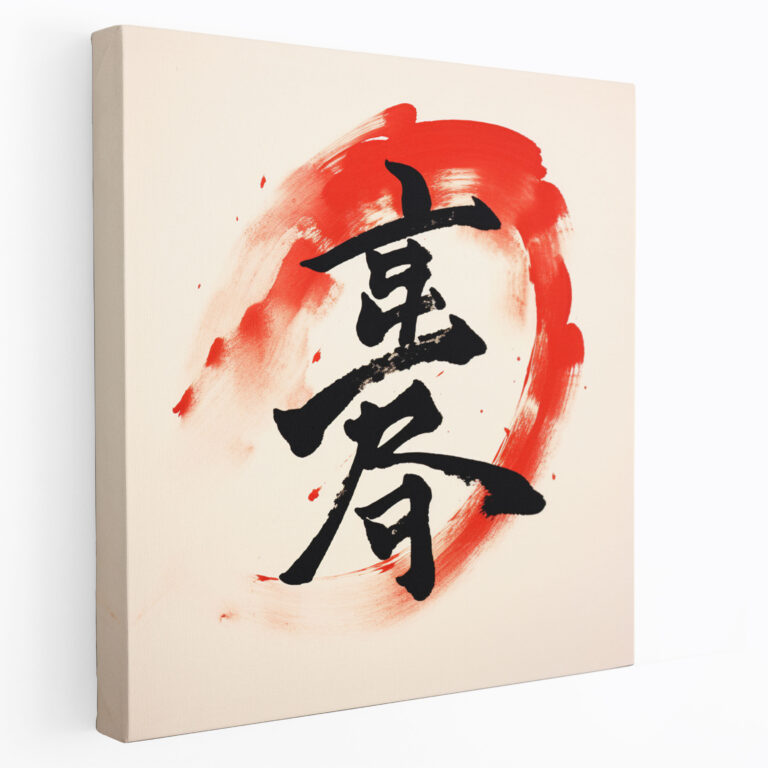 Asian Wall Decoration - Brushstroke Calligraphy Canvas Print - Asian, Brushstroke Calligraphy, Canvas, Home Decor
