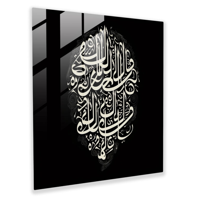 Holy Quran Glass Print - Holy Quran, Glass Art, Modern Art, Wall Decoration