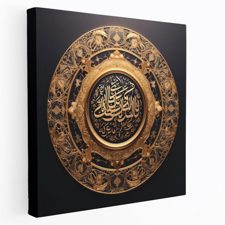 Holy Quran Canvas Print - Surah Al-Fatiha Calligraphy - Holy Quran, Surah Al-Fatiha, Holy Quran, Islamic Calligraphy