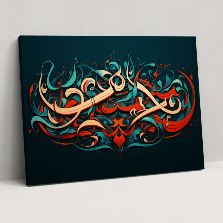 Mosque Canvas Print - Mosque, Wall Decoration, Allahu Akbar, Canvas Wall Art